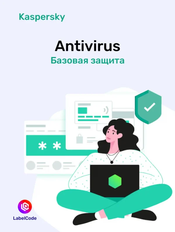 Лицензионный ключ Kaspersky Antivirus Labelcode