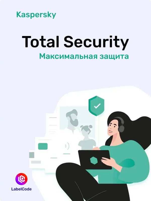 Лицензионный ключ Kaspersky Total Security Labelcode