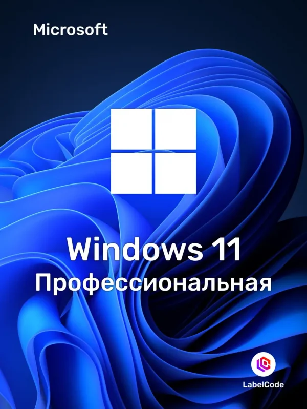 Лицензионный ключ Windows 11 Pro Labelcode