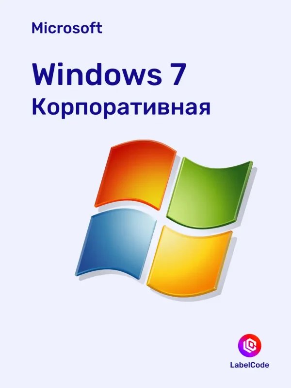 Лицензионный ключ Windows 7 Enterprise Labelcode