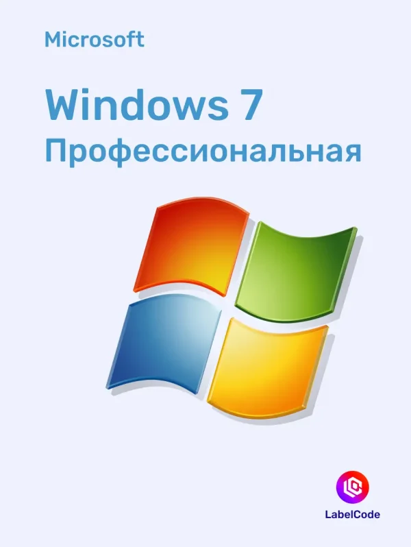 Лицензионный ключ Windows 7 Pro Labelcode